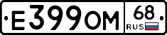 Е399ОМ68 - 