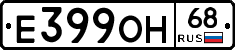 Е399ОН68 - 