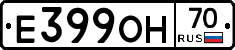 Е399ОН70 - 