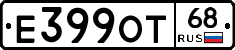 Е399ОТ68 - 