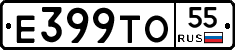 Е399ТО55 - 