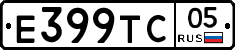 Е399ТС05 - 