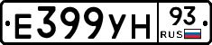 Е399УН93 - 