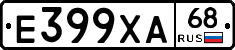 Е399ХА68 - 