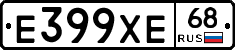 Е399ХЕ68 - 