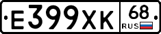Е399ХК68 - 