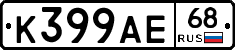К399АЕ68 - 