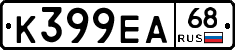К399ЕА68 - 