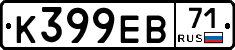 К399ЕВ71 - 