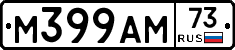 М399АМ73 - 