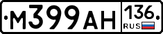 М399АН136 - 