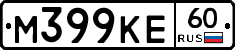 М399КЕ60 - 