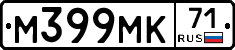 М399МК71 - 