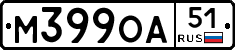 М399ОА51 - 