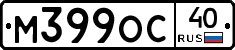 М399ОС40 - 
