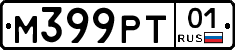 М399РТ01 - 