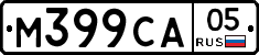 М399СА05 - 