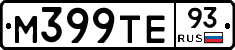 М399ТЕ93 - 