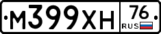 М399ХН76 - 