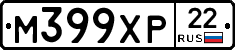 М399ХР22 - 