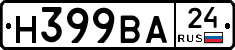 Н399ВА24 - 