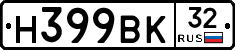Н399ВК32 - 