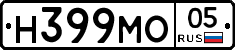 Н399МО05 - 