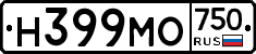 Н399МО750 - 