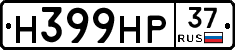 Н399НР37 - 