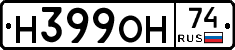 Н399ОН74 - 