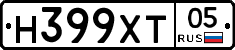 Н399ХТ05 - 
