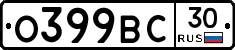 О399ВС30 - 