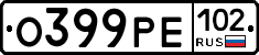 О399РЕ102 - 