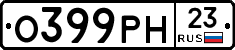 О399РН23 - 