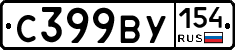 С399ВУ154 - 