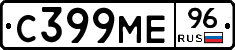 С399МЕ96 - 