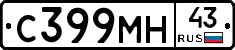 С399МН43 - 