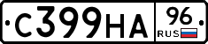 С399НА96 - 