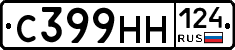 С399НН124 - 