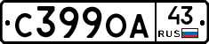 С399ОА43 - 