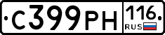 С399РН116 - 
