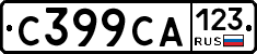С399СА123 - 