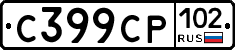 С399СР102 - 
