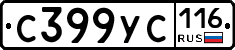 С399УС116 - 
