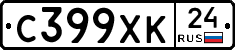 С399ХК24 - 