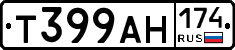 Т399АН174 - 