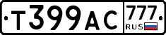Т399АС777 - 