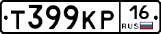 Т399КР16 - 