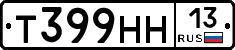 Т399НН13 - 