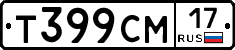 Т399СМ17 - 